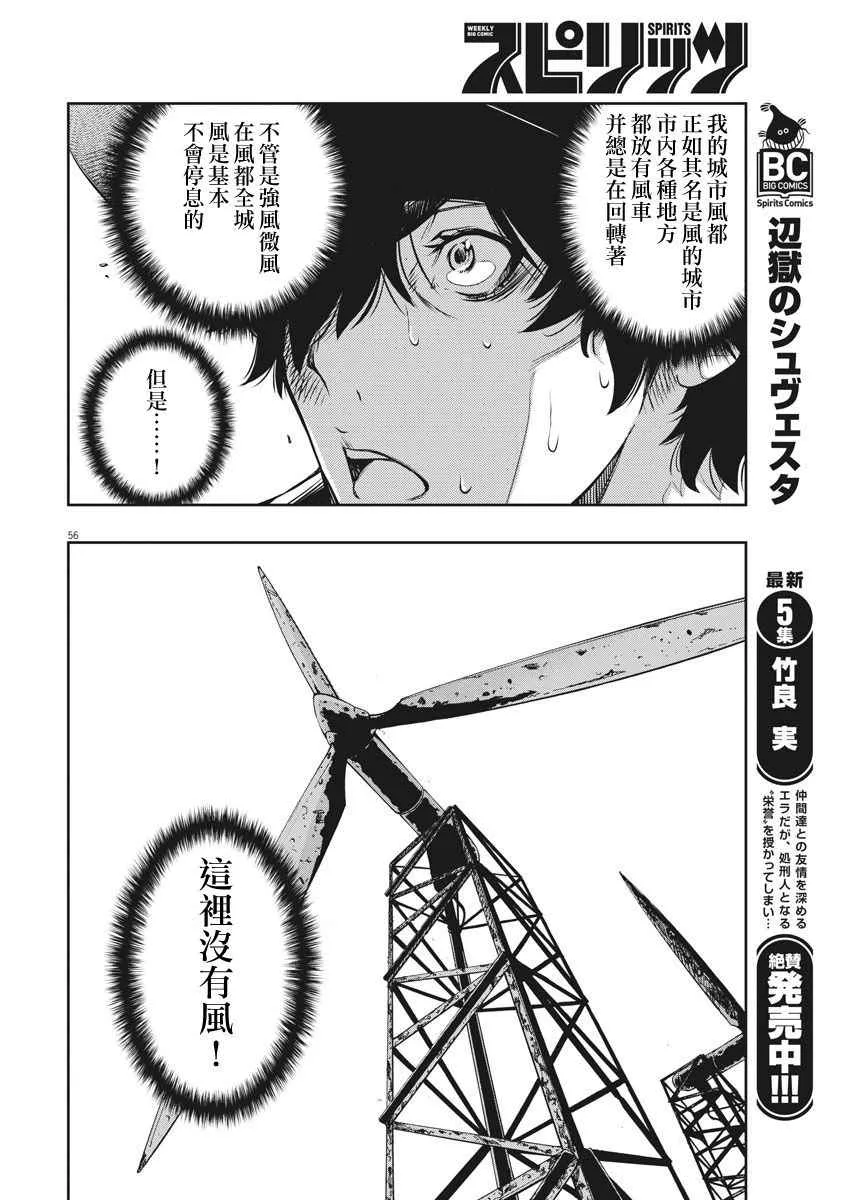 第1话 第54页