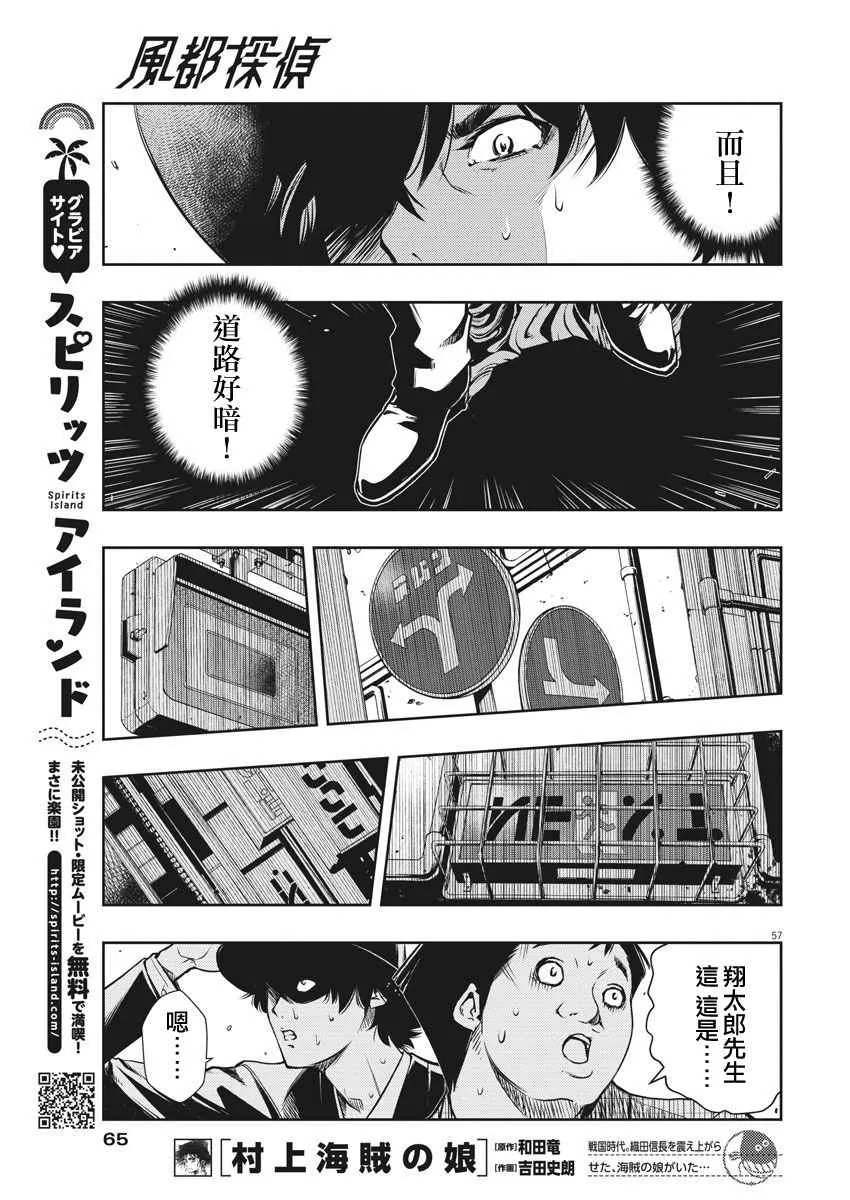 第1话 第55页