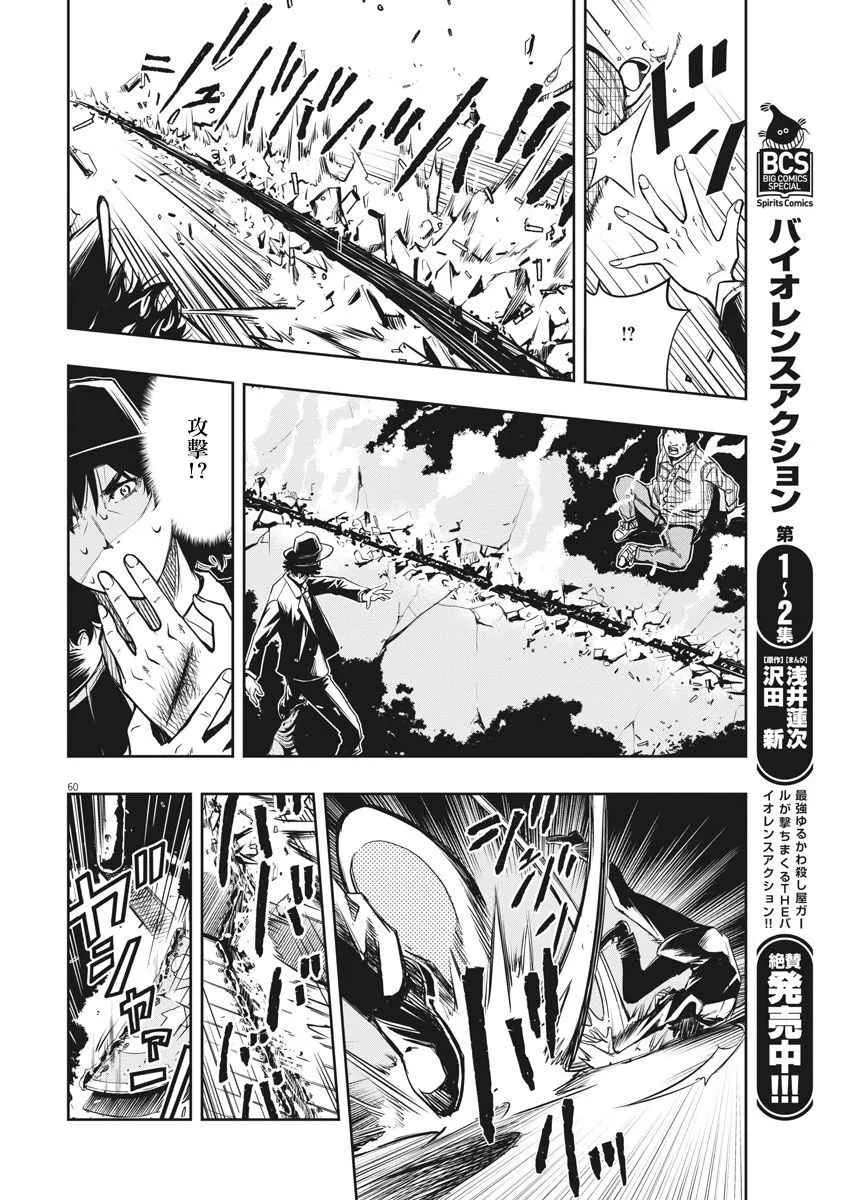 第1话 第57页