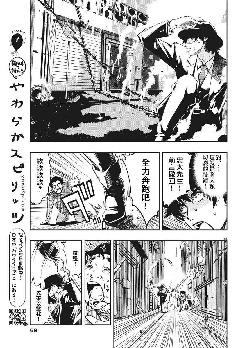 第1话 第58页