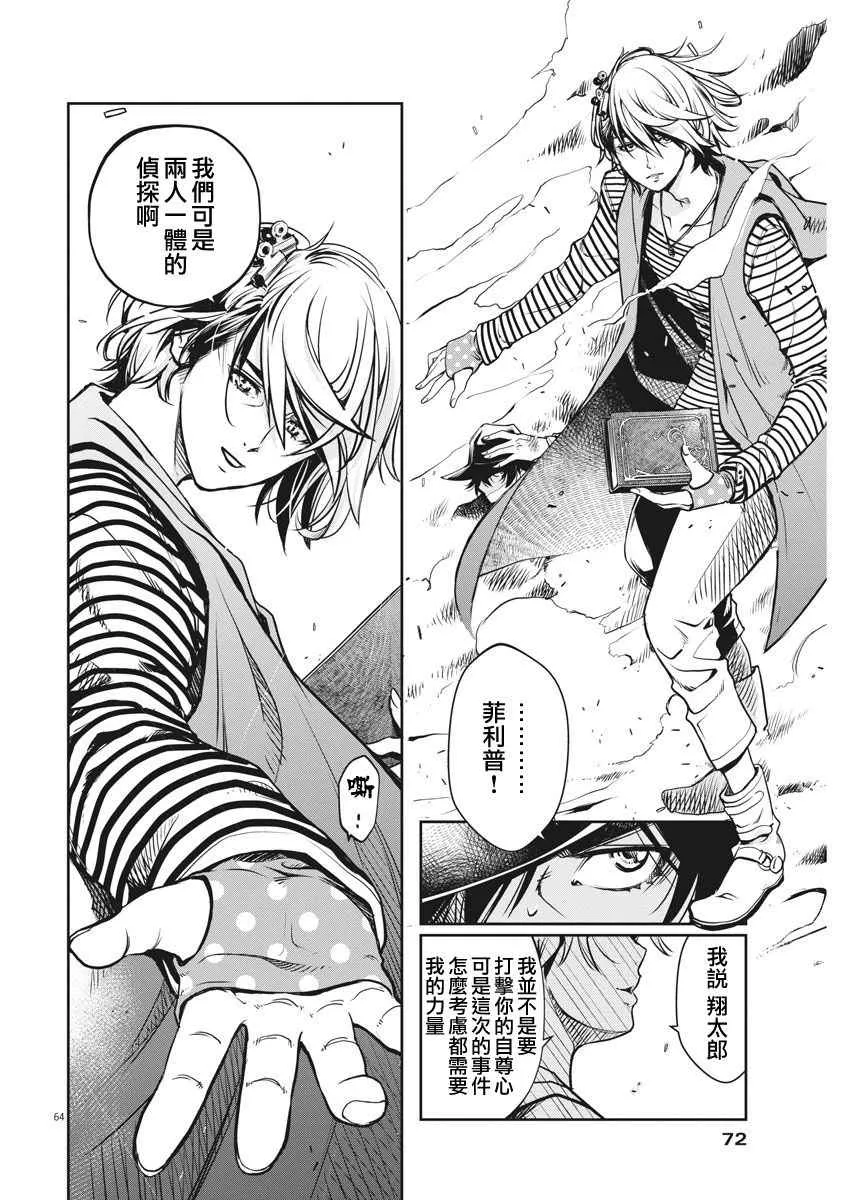 第1话 第61页