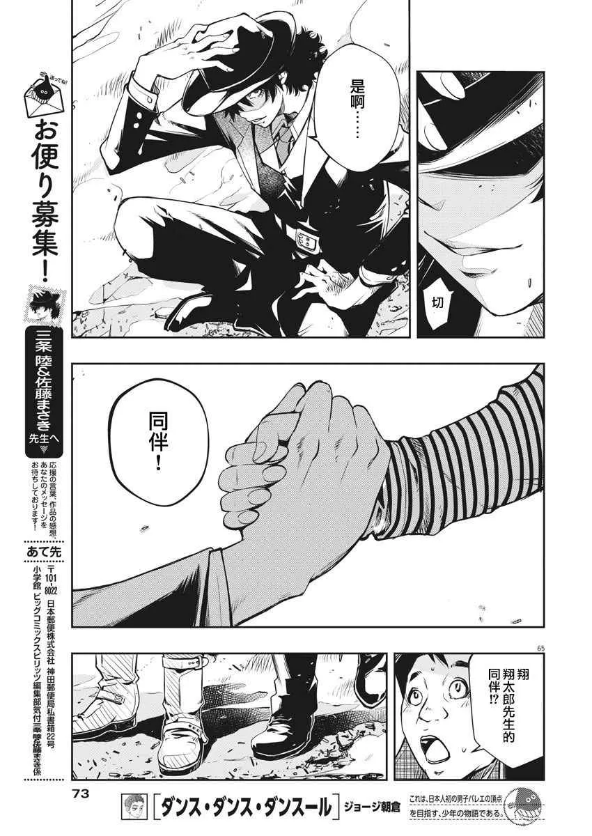 第1话 第62页