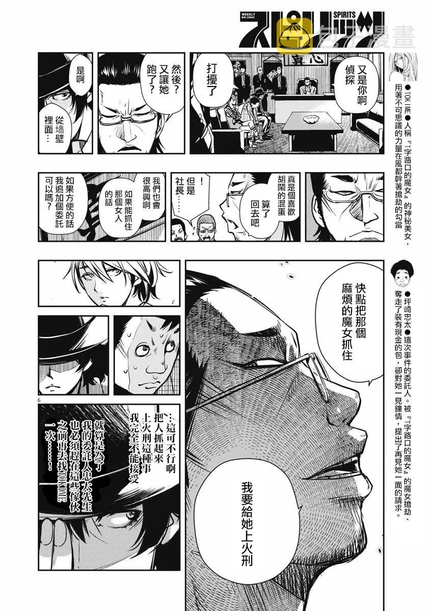 第2话 第6页