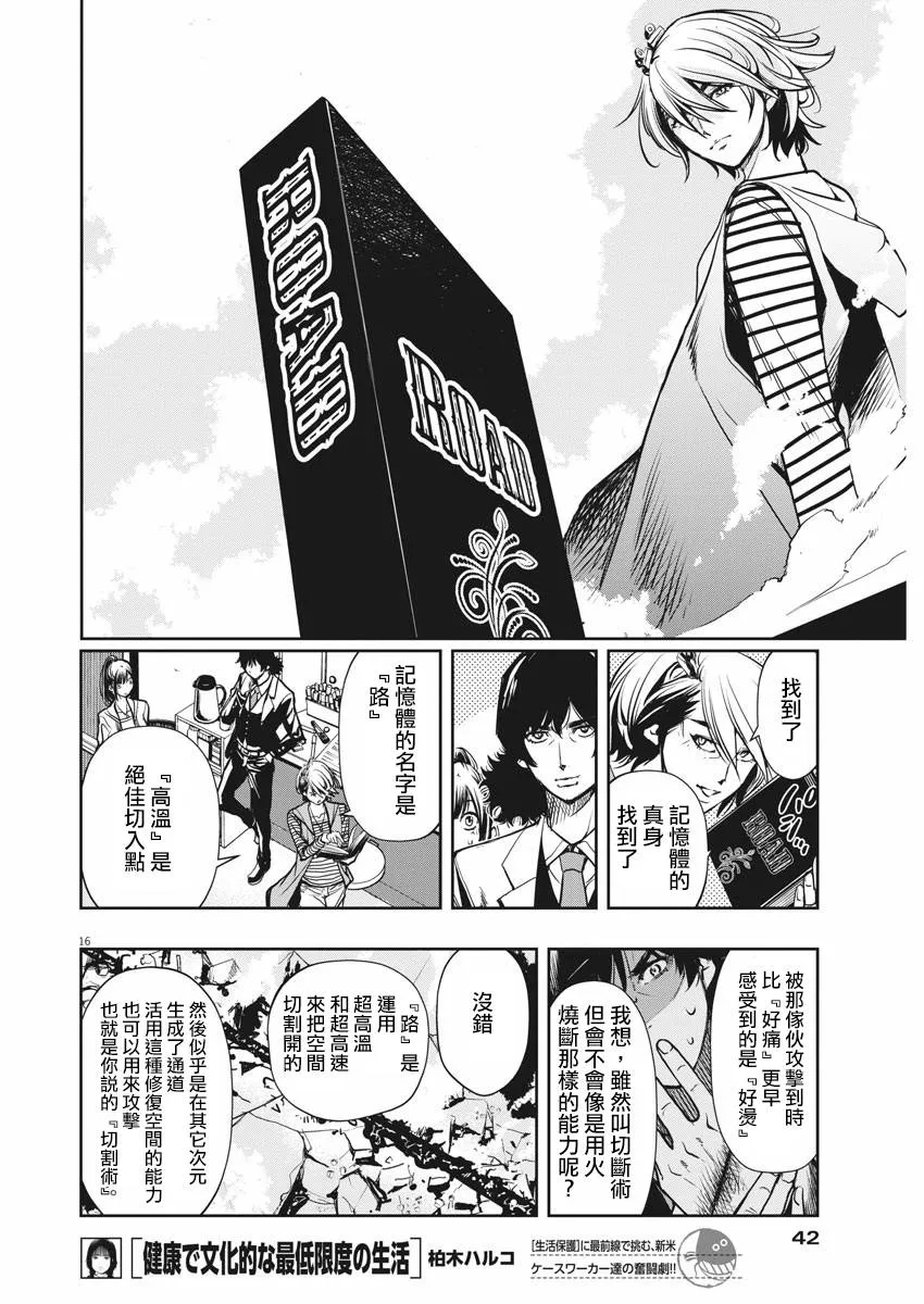 第2话 第15页