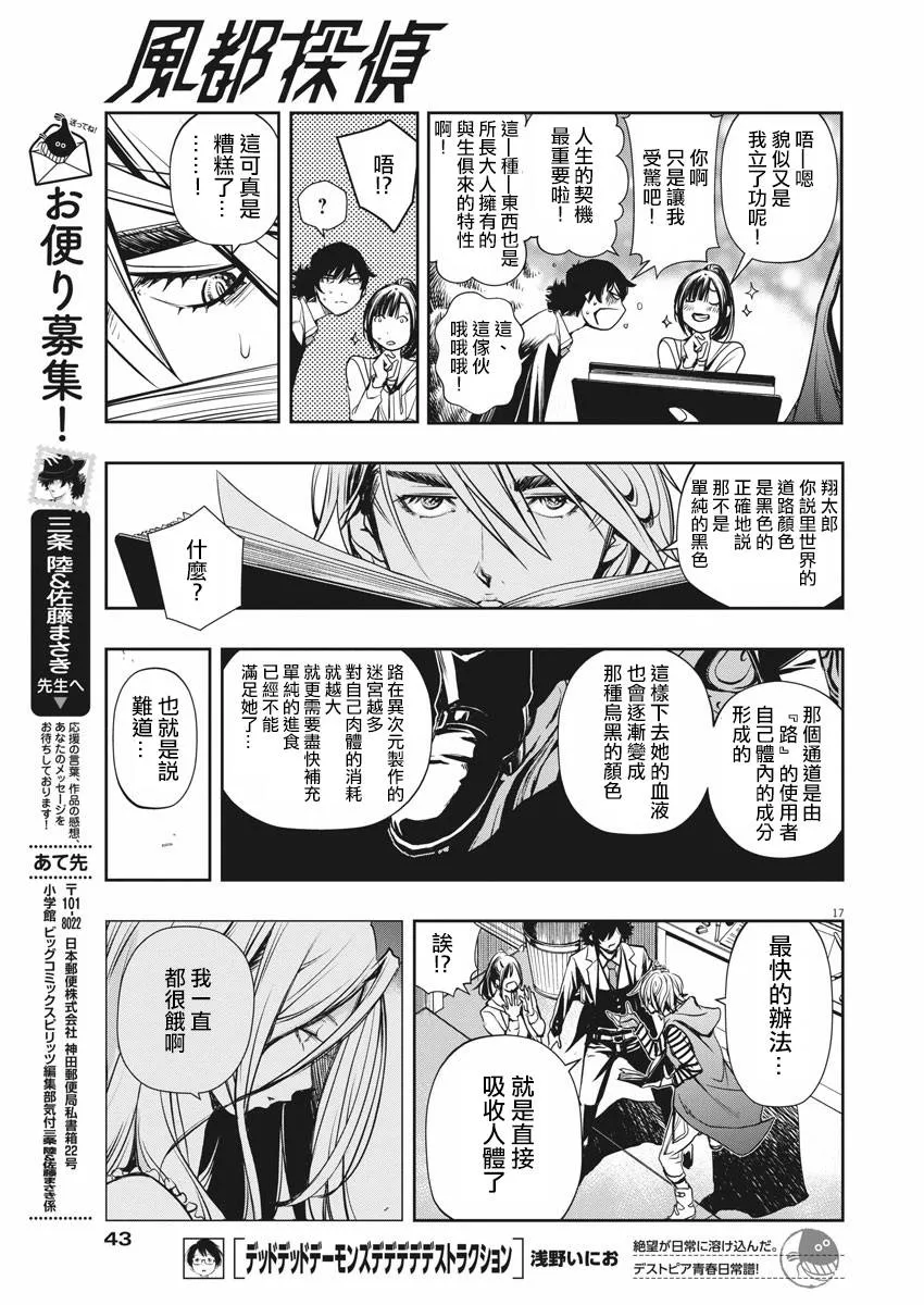第2话 第16页