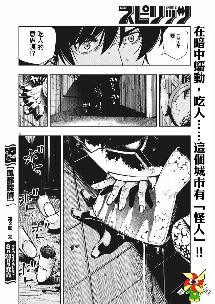 第2话 第17页