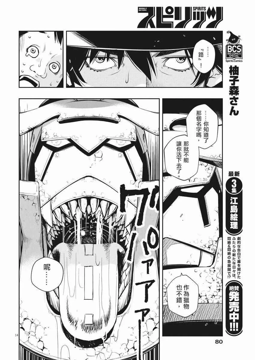 第3话 第14页