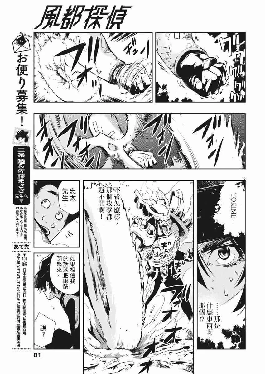 第3话 第15页