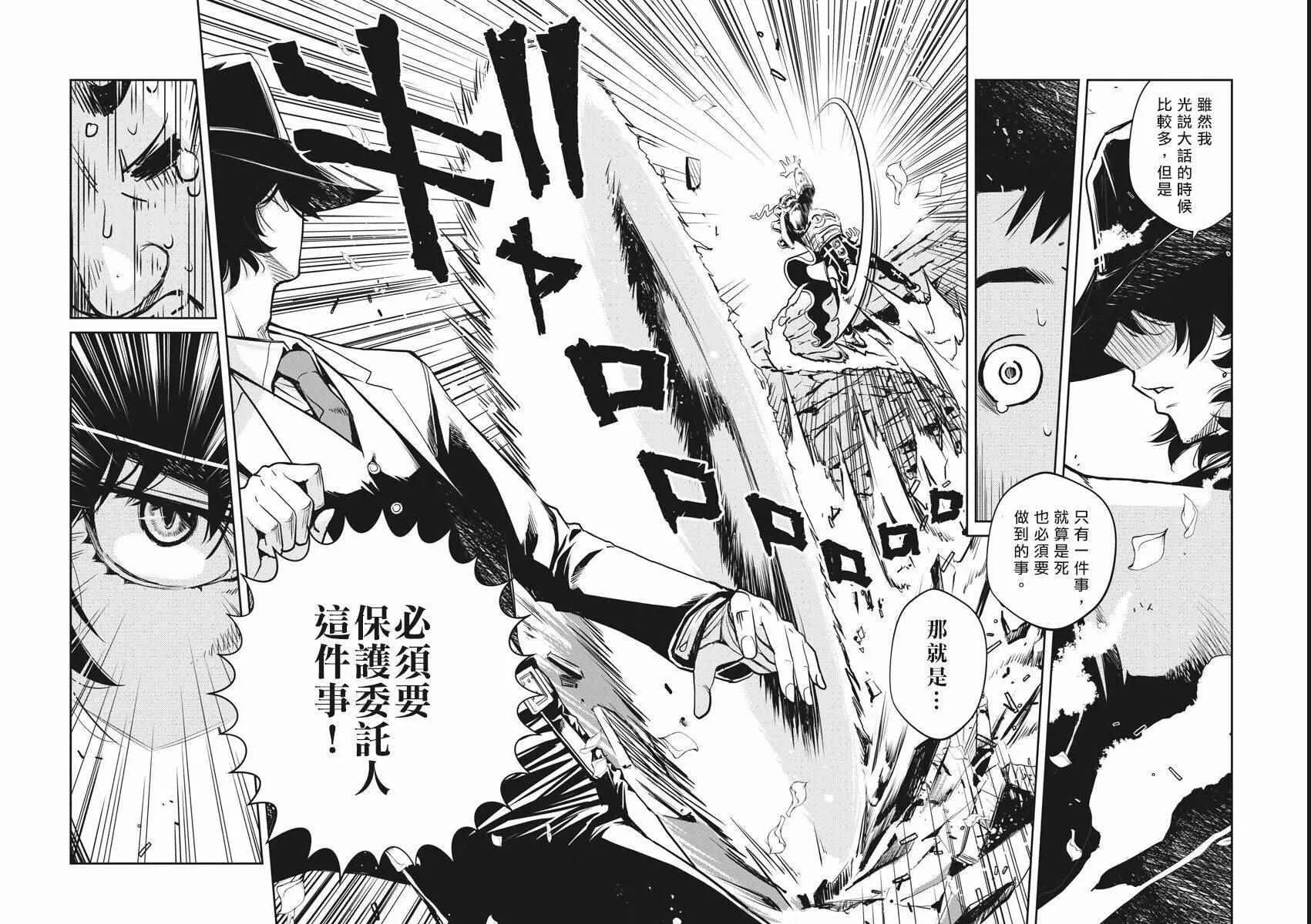第3话 第16页