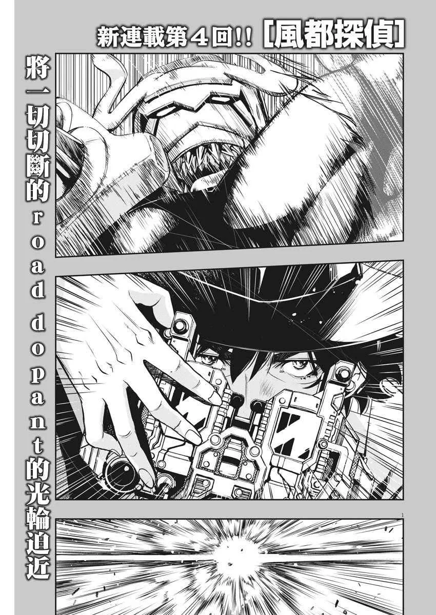 第4话 第1页