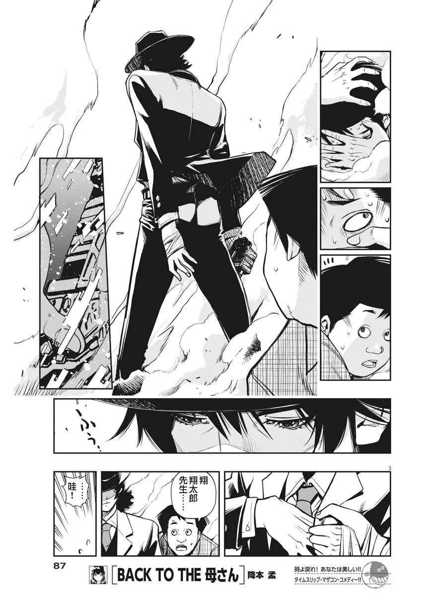 第4话 第3页