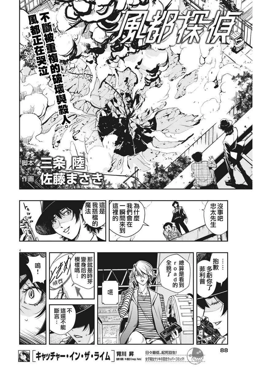 第4话 第4页