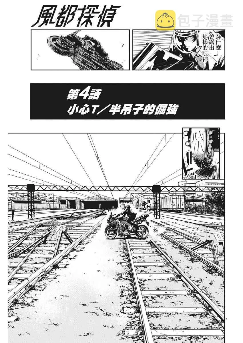 第4话 第7页
