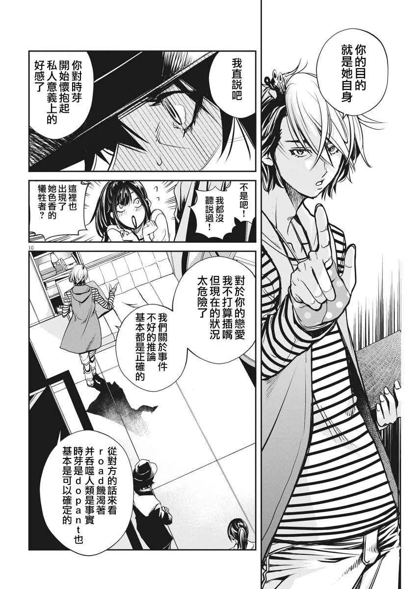 第4话 第10页