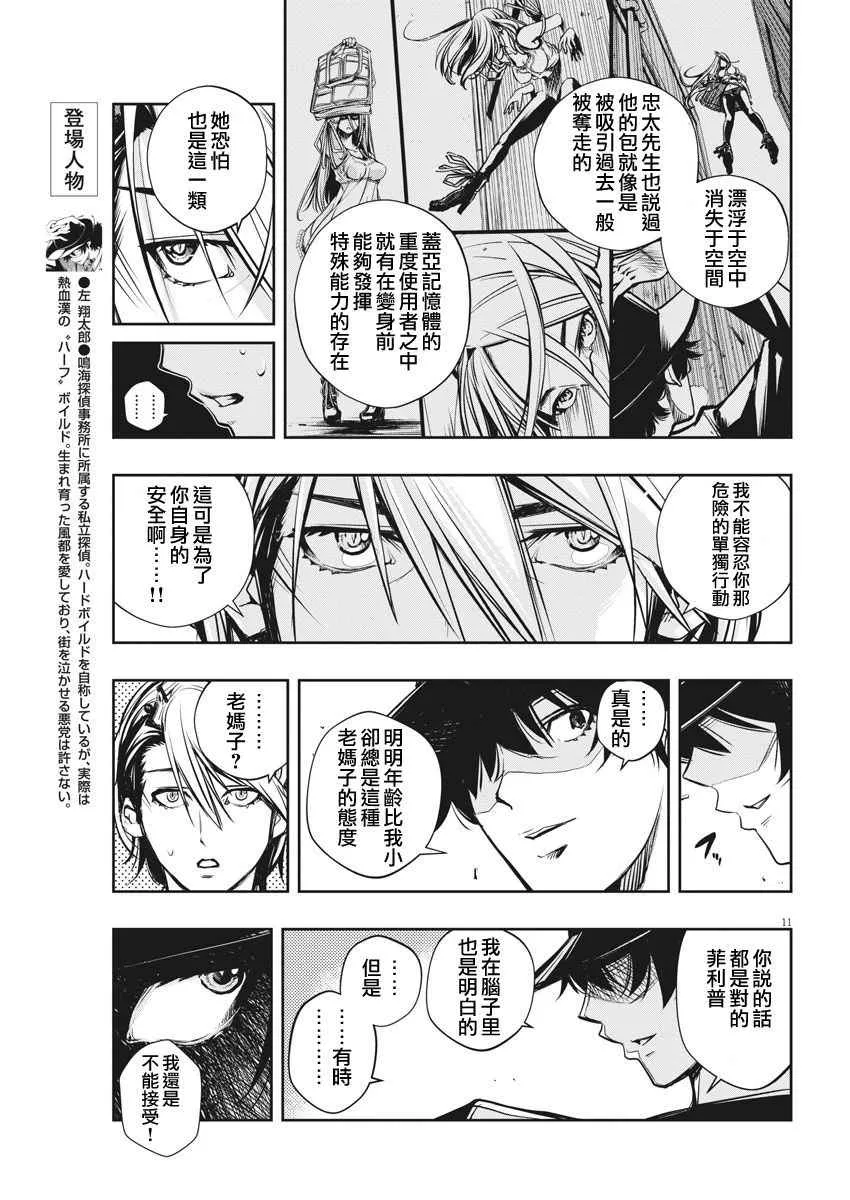 第4话 第11页