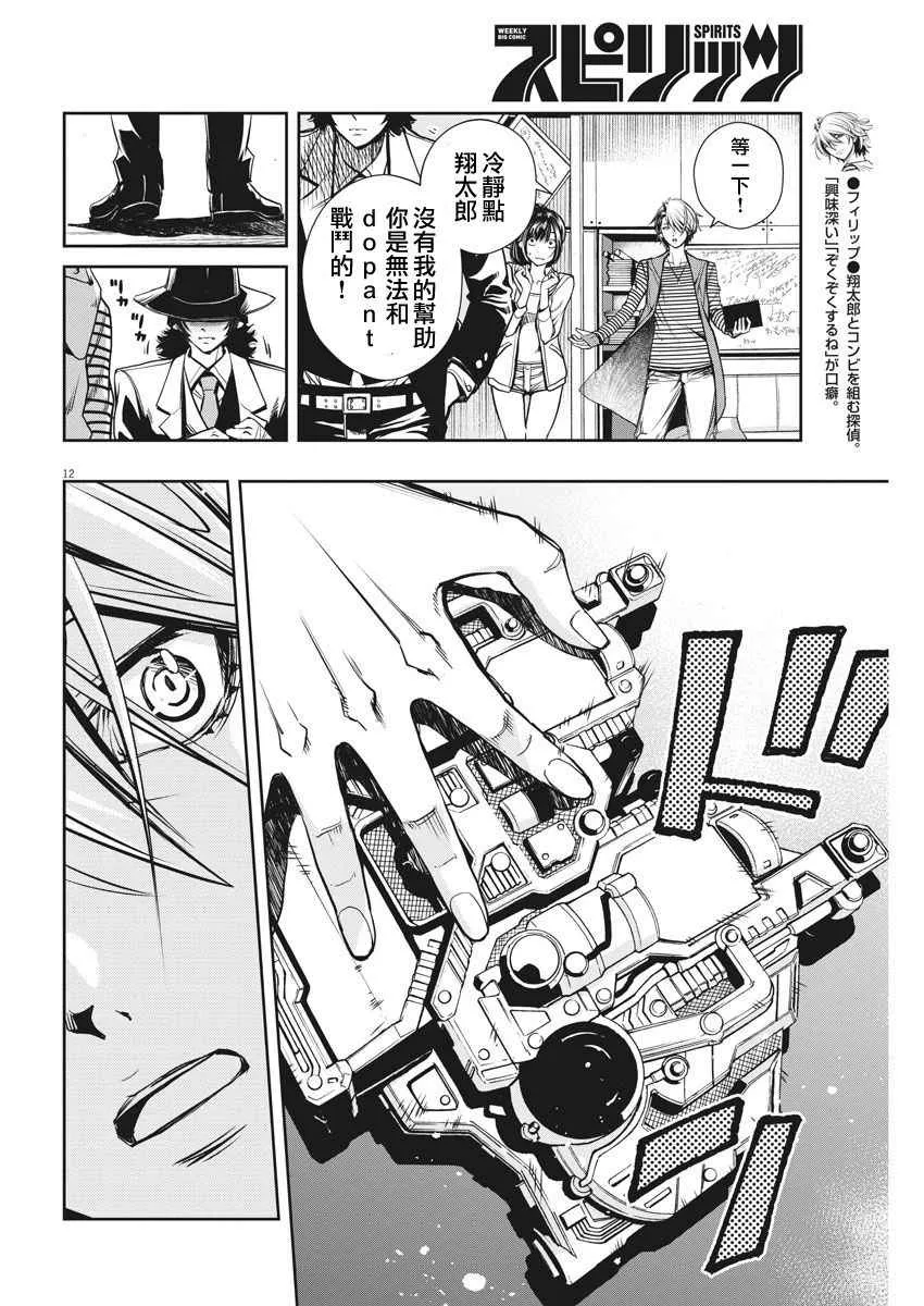 第4话 第12页