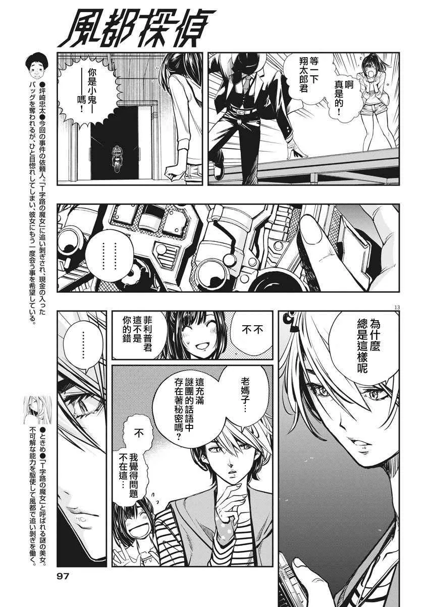 第4话 第13页