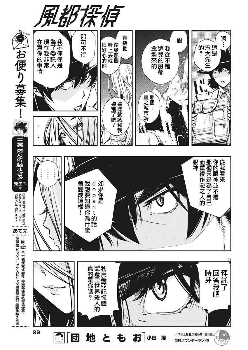 第4话 第15页