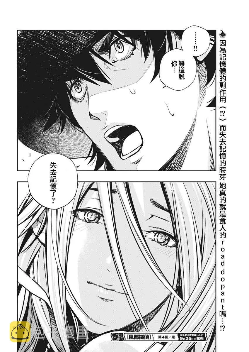 第4话 第18页