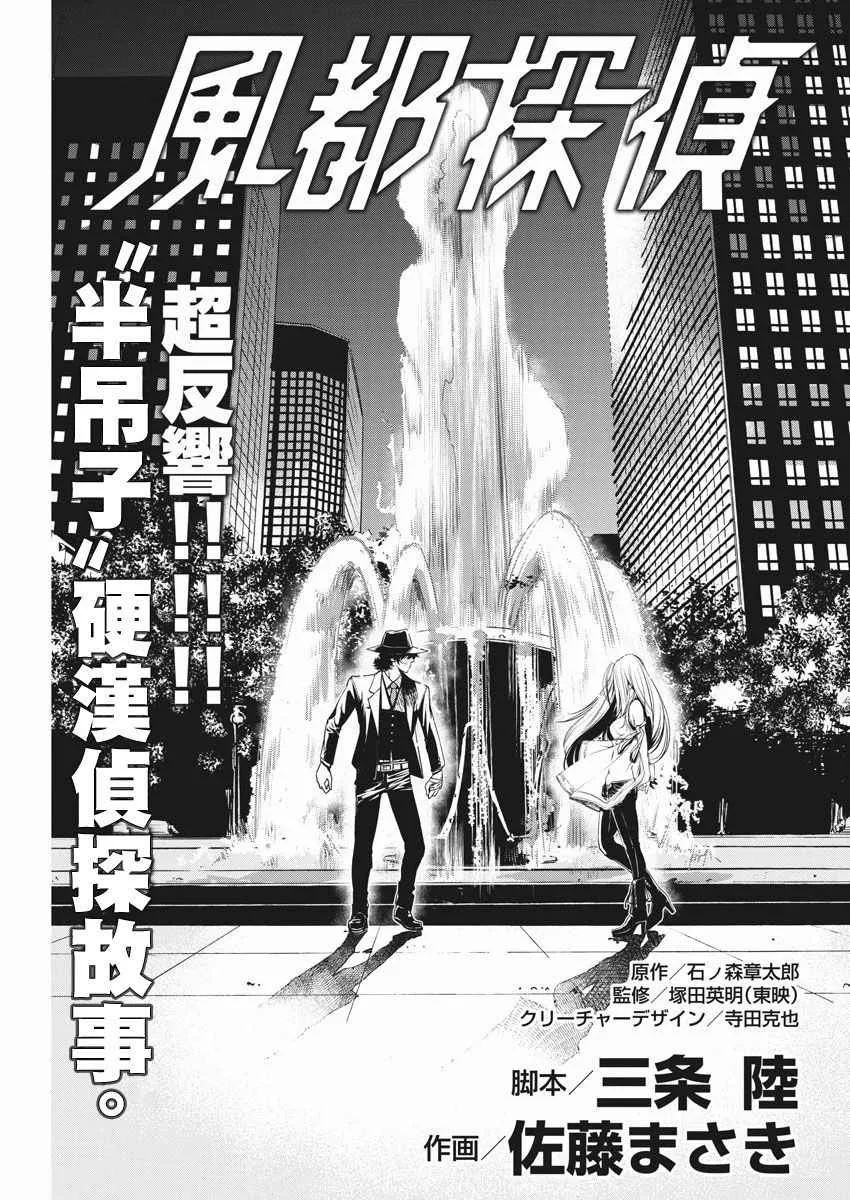 第5话 第1页