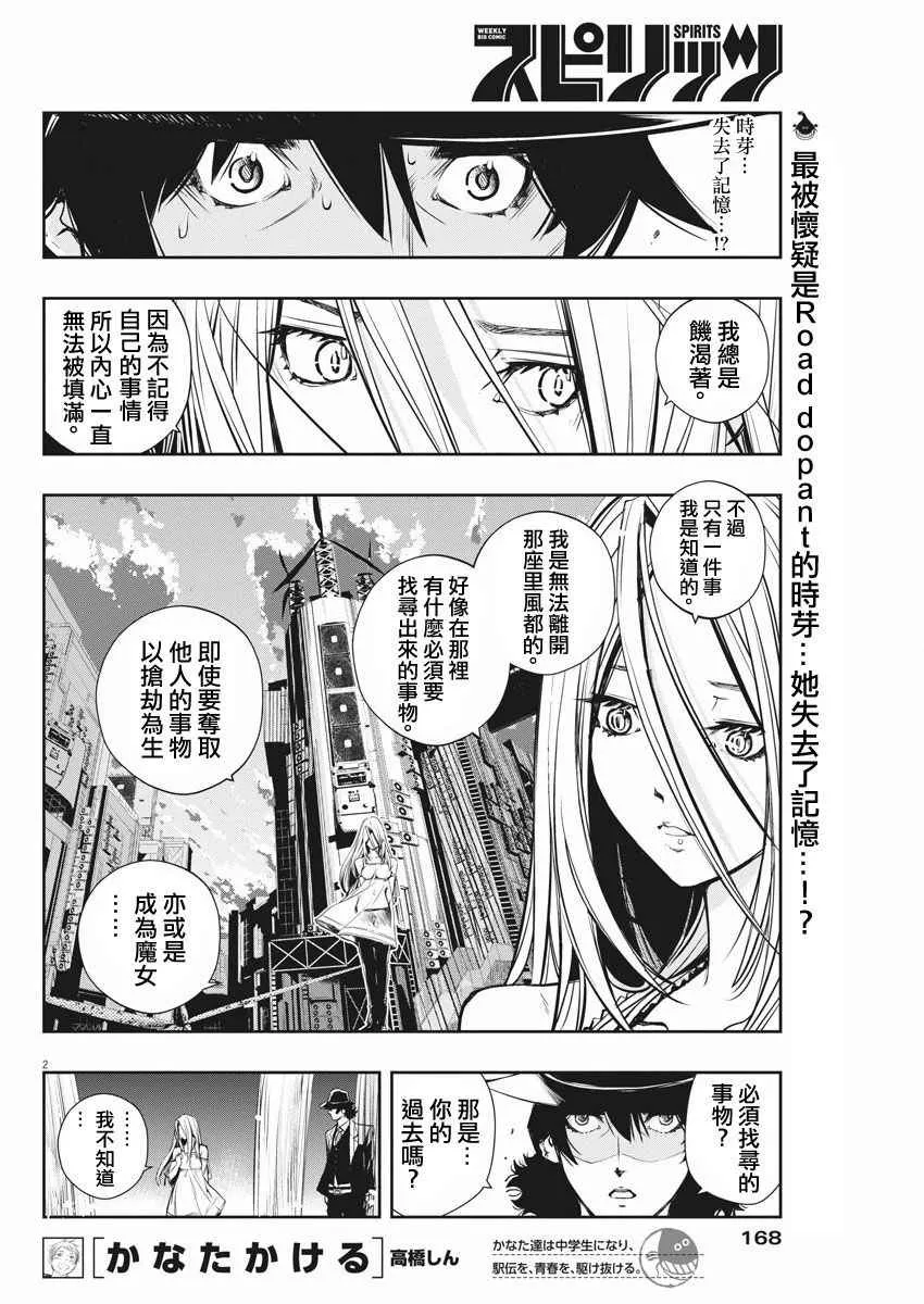 第5话 第2页