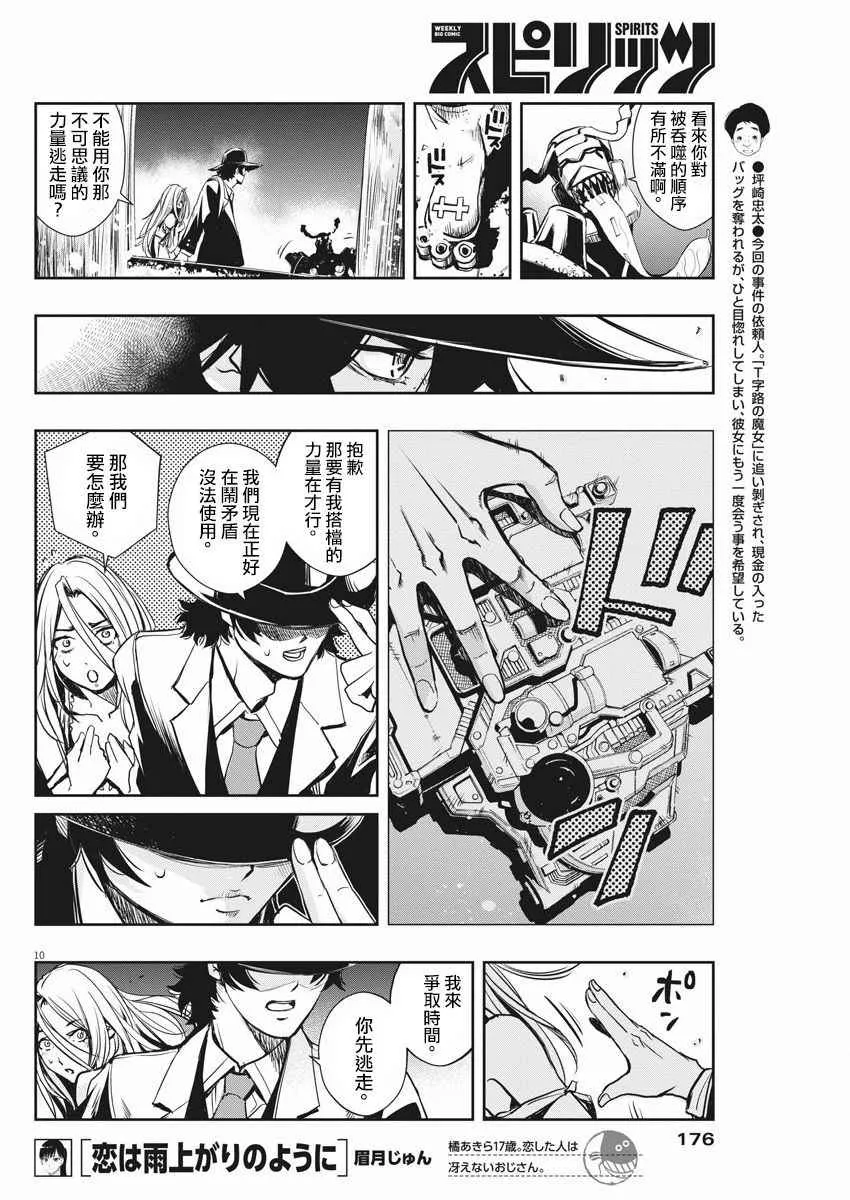 第5话 第10页