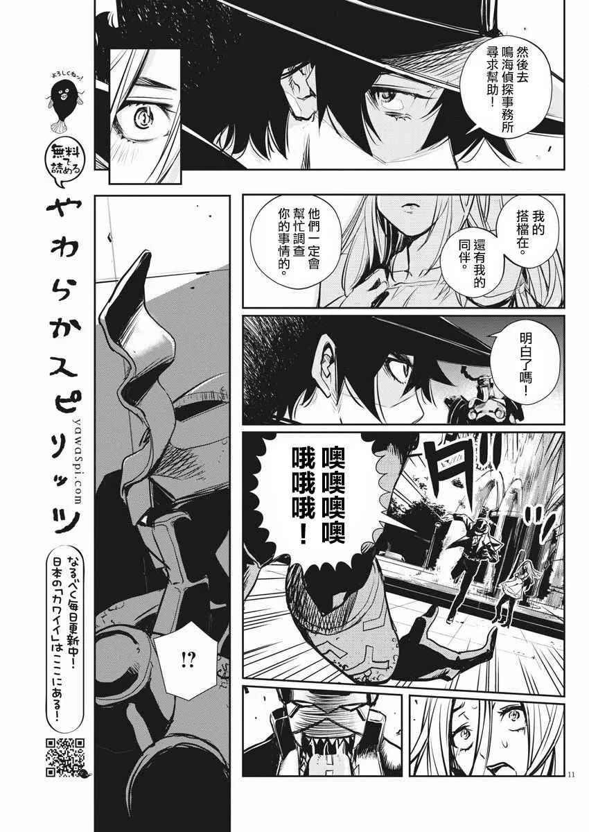 第5话 第11页