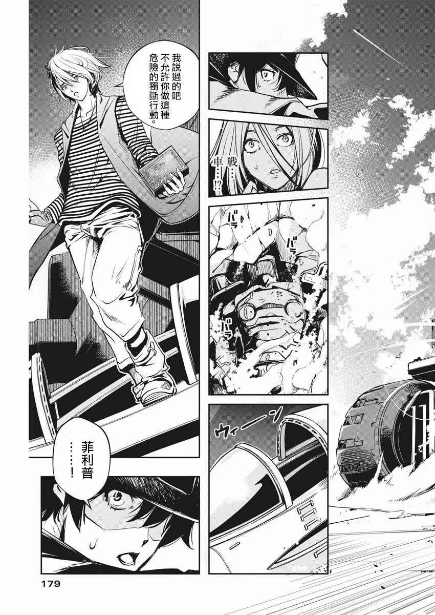 第5话 第12页