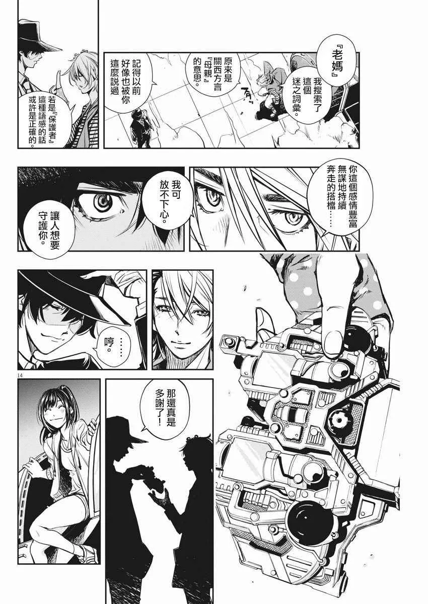 第5话 第13页