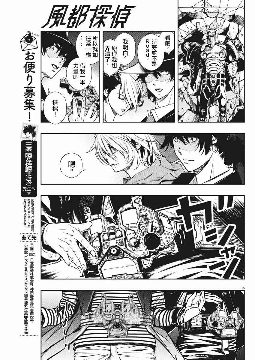第5话 第14页