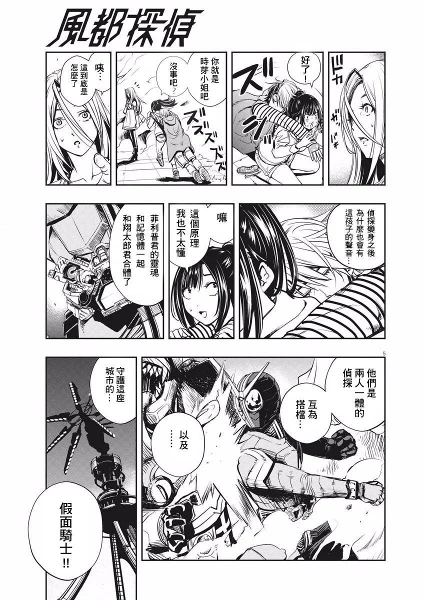 第6话 第14页