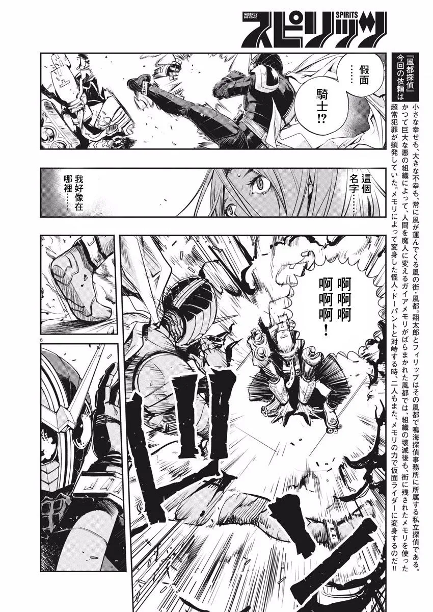 第6话 第15页