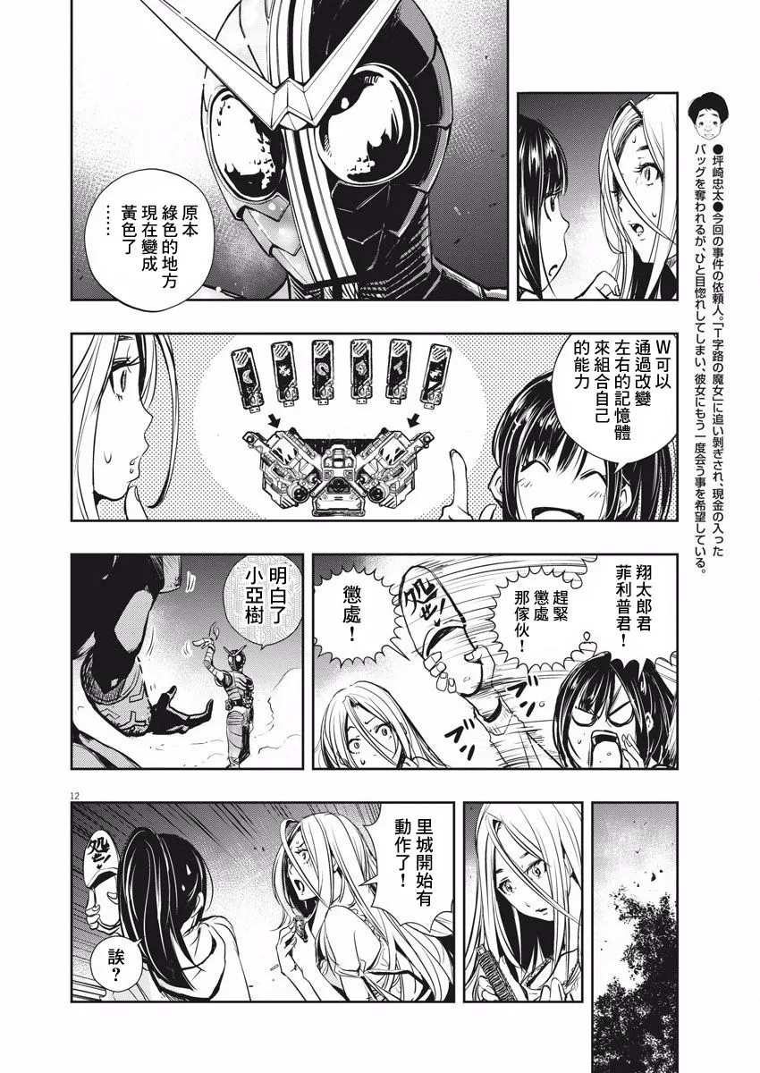 第6话 第21页