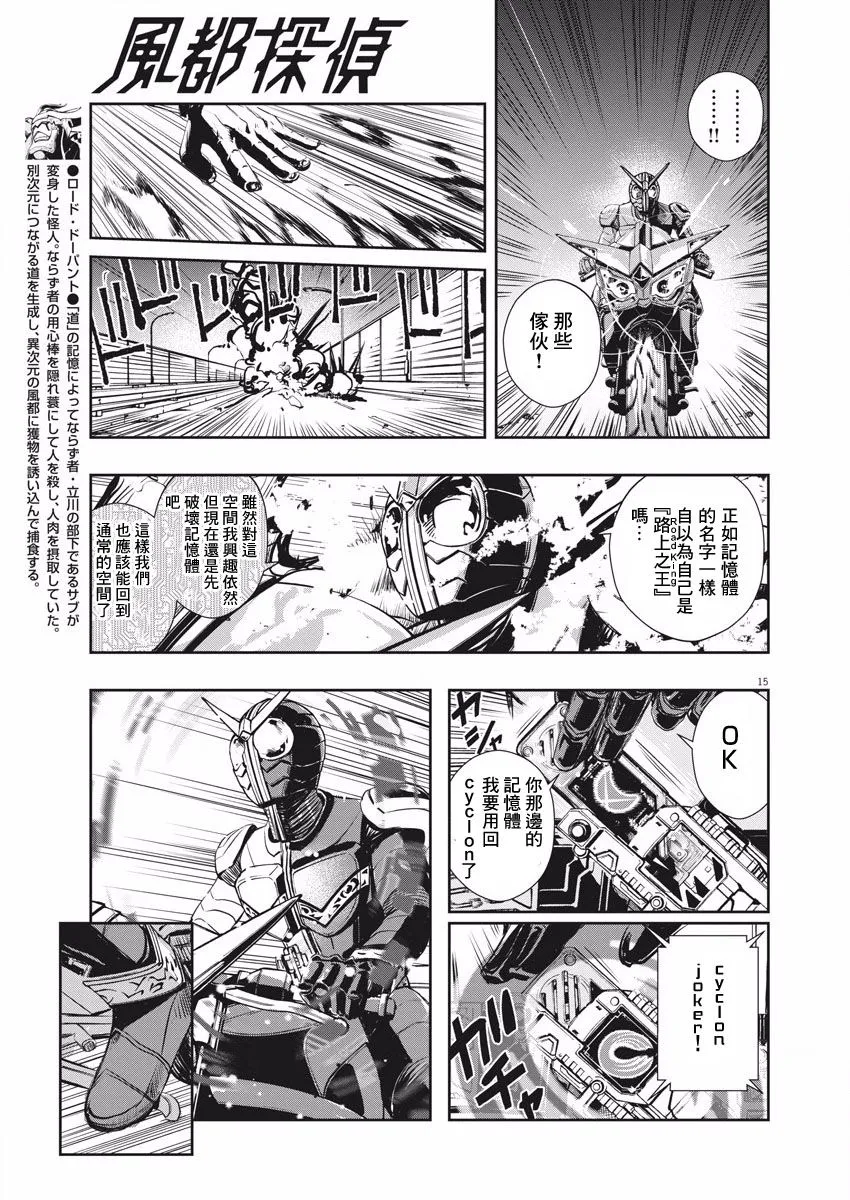 第6话 第24页