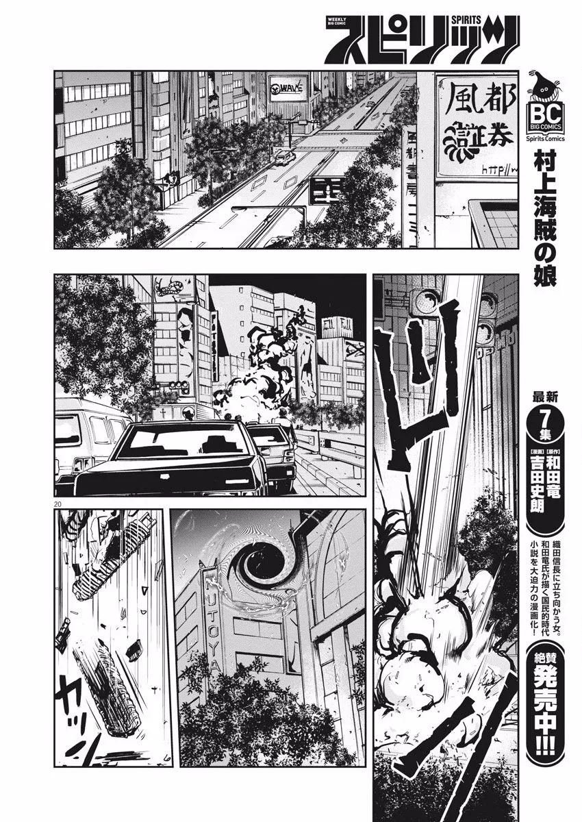 第6话 第29页