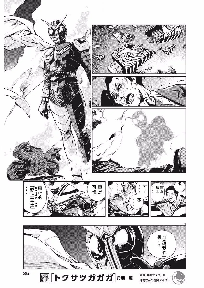 第6话 第30页
