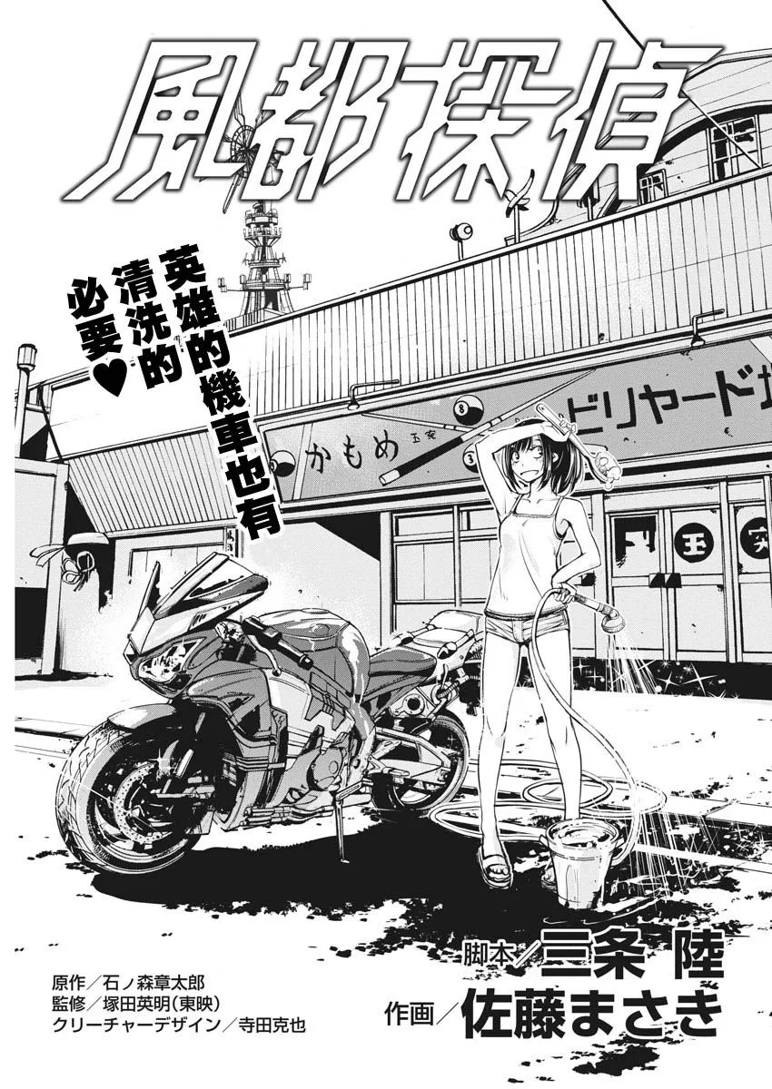 第7话 第1页