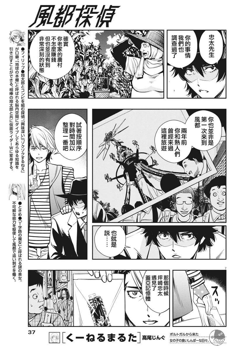 第7话 第7页