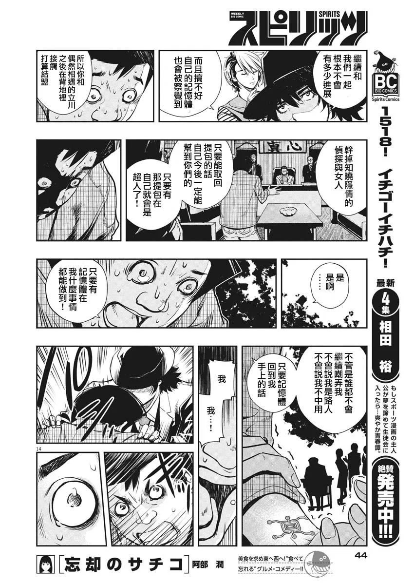 第7话 第14页