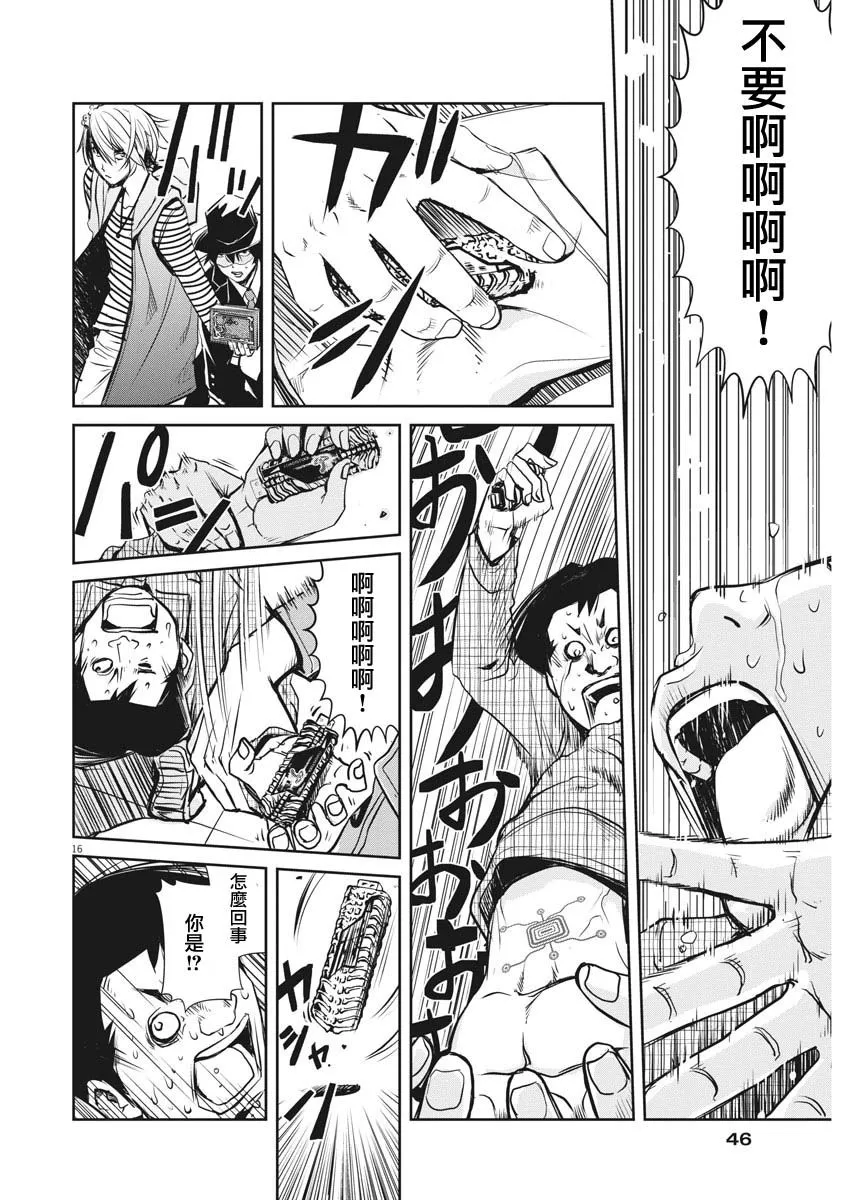 第7话 第16页