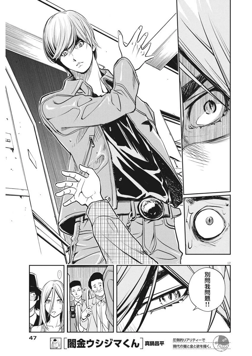 第7话 第17页