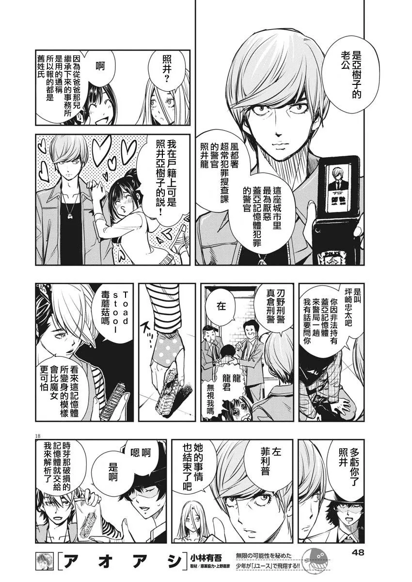 第7话 第18页