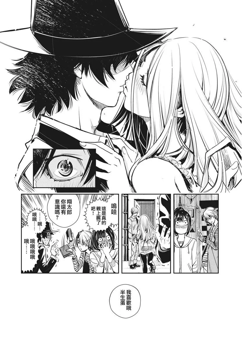 第7话 第20页