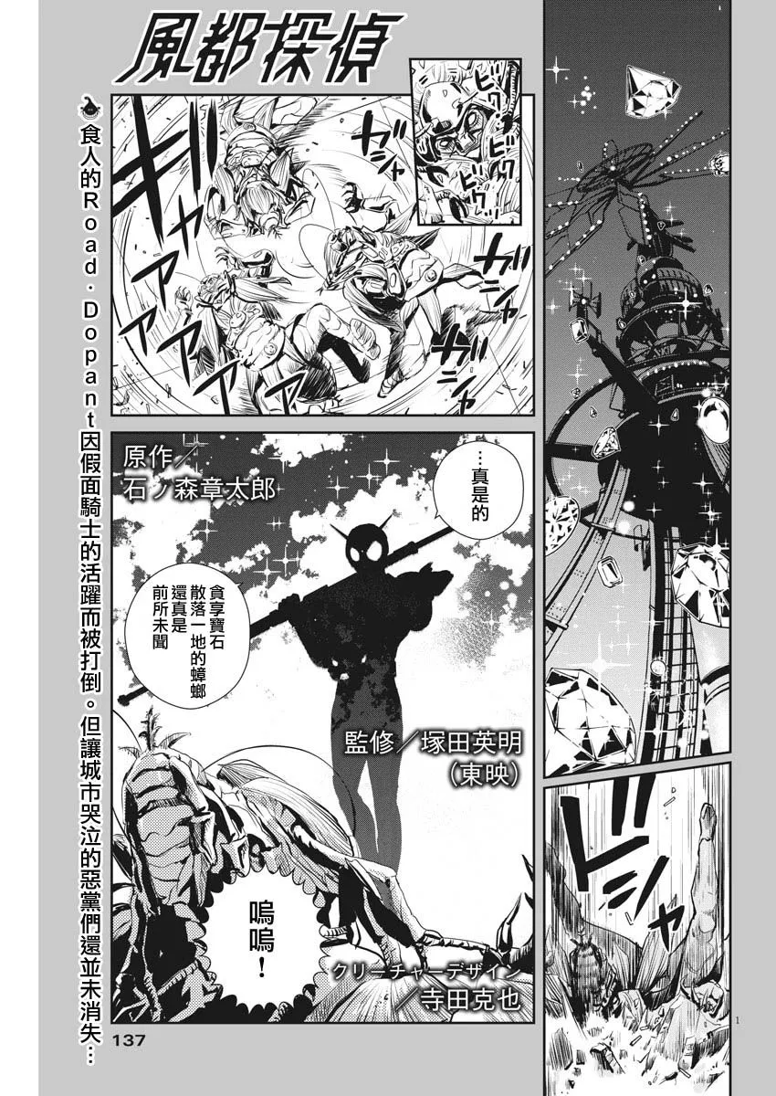 第8话 第1页