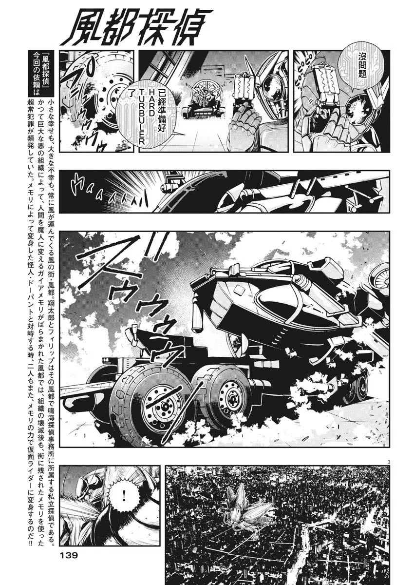 第8话 第3页