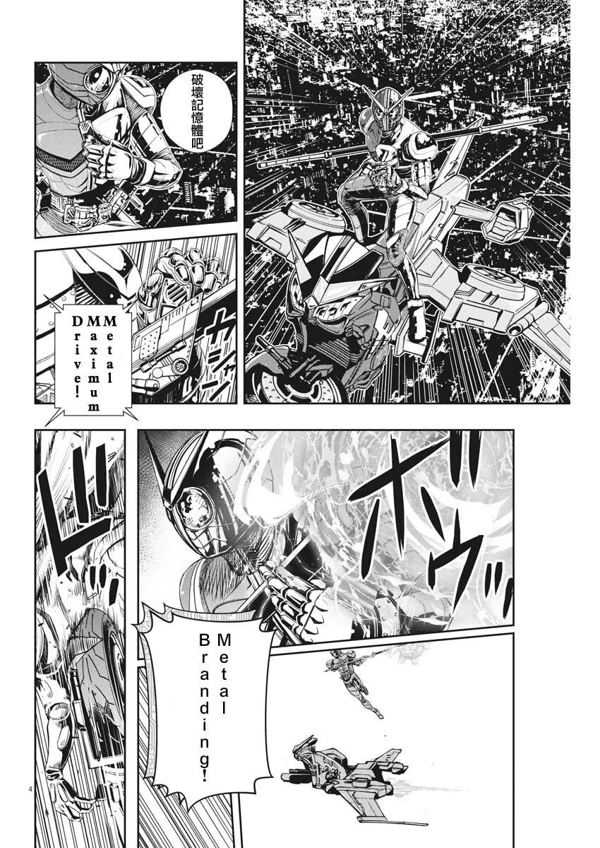 第8话 第4页