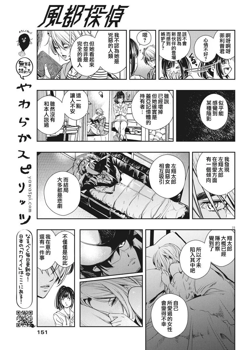第8话 第15页