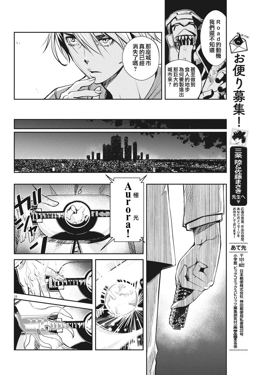 第8话 第16页
