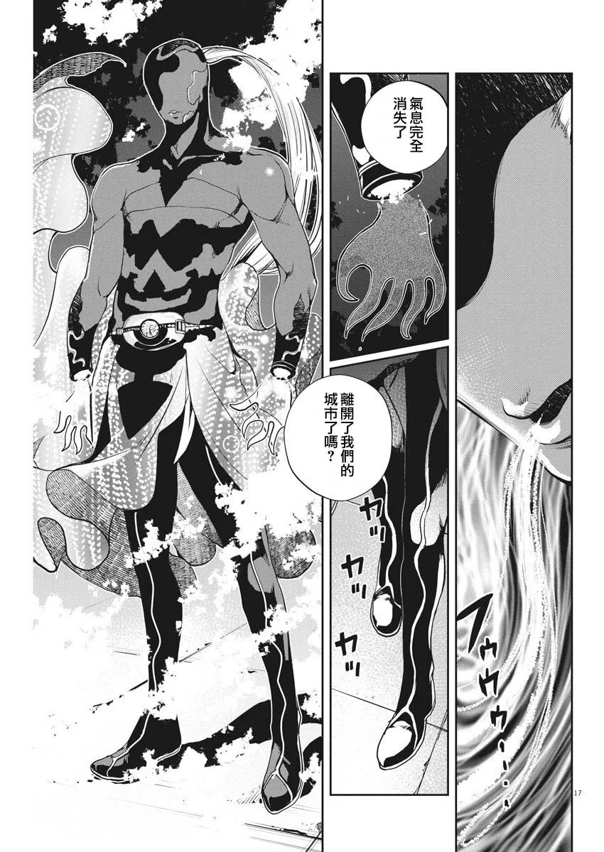 第8话 第17页