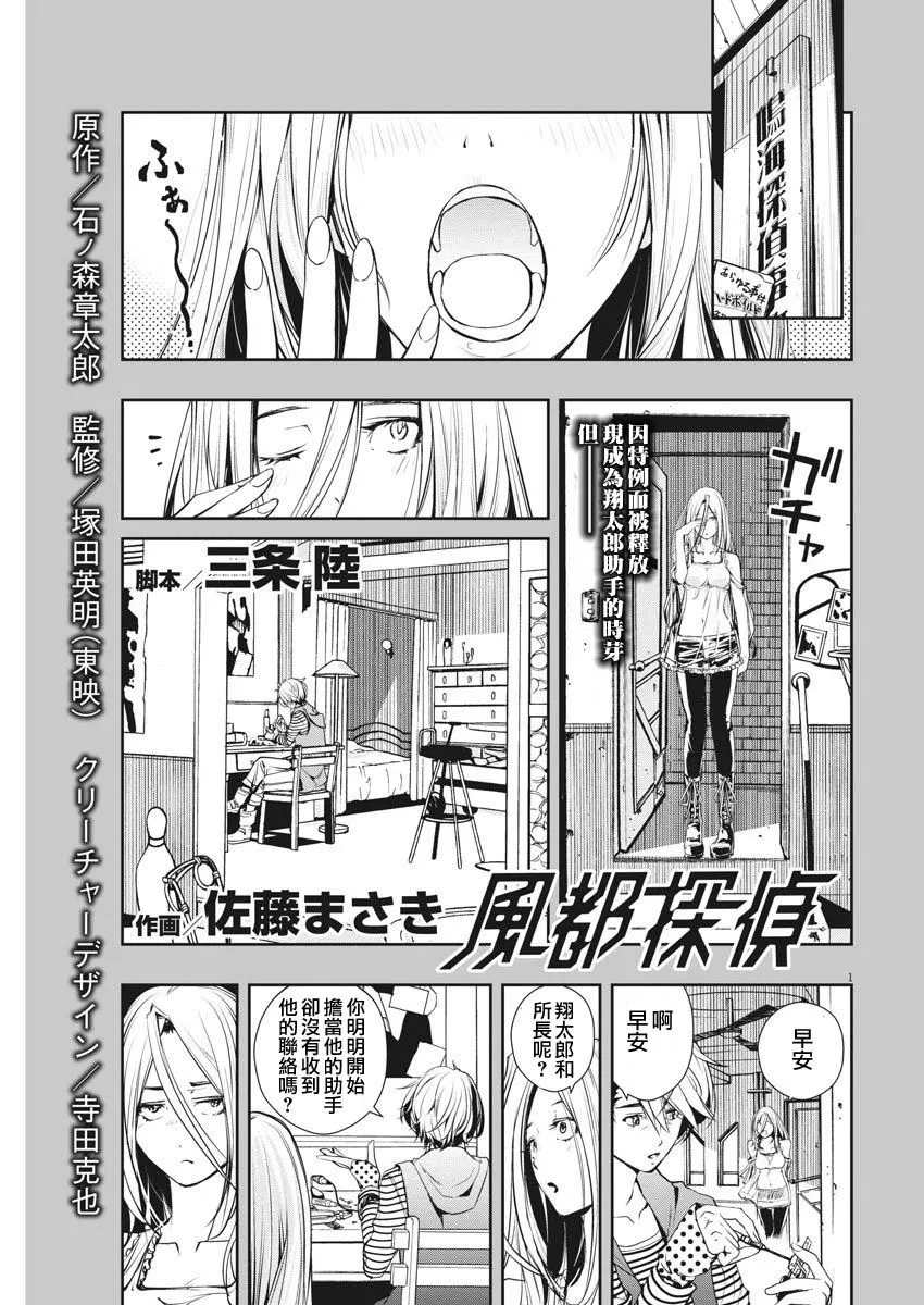 第9话 第1页
